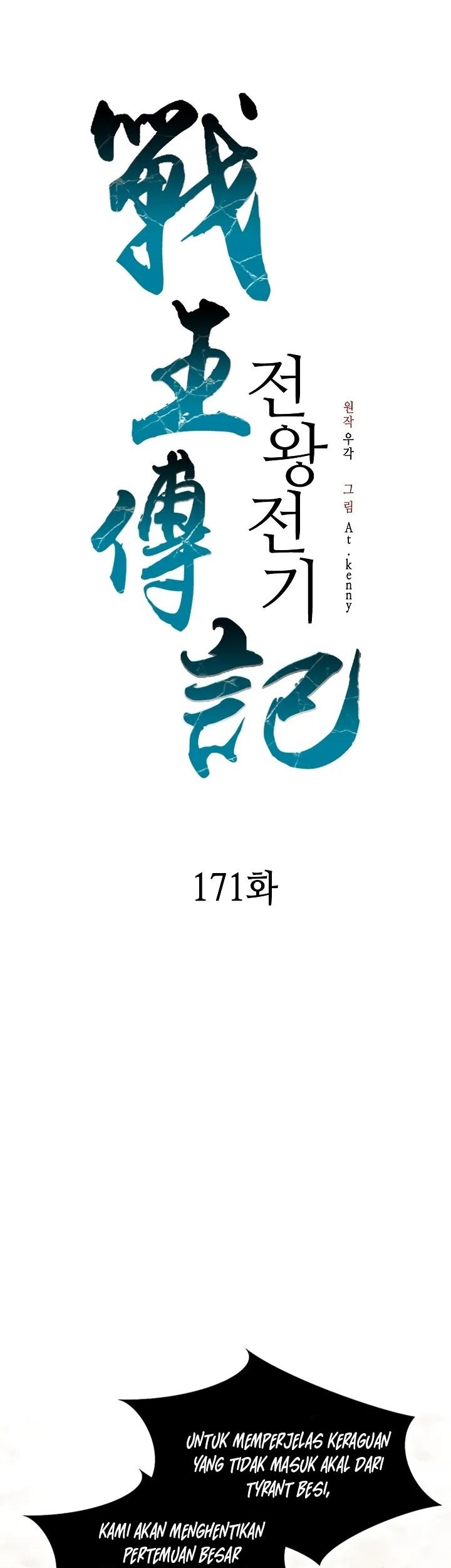 Memoir Of The King Of War Chapter 171 - halaman 26