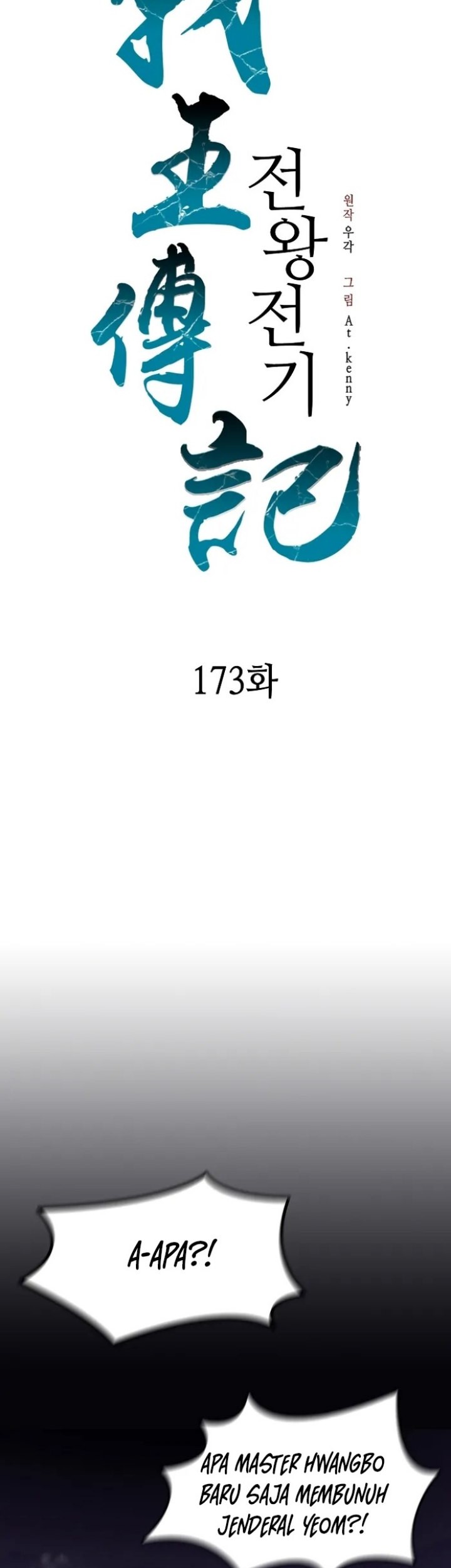 Memoir Of The King Of War Chapter 173 - halaman 9