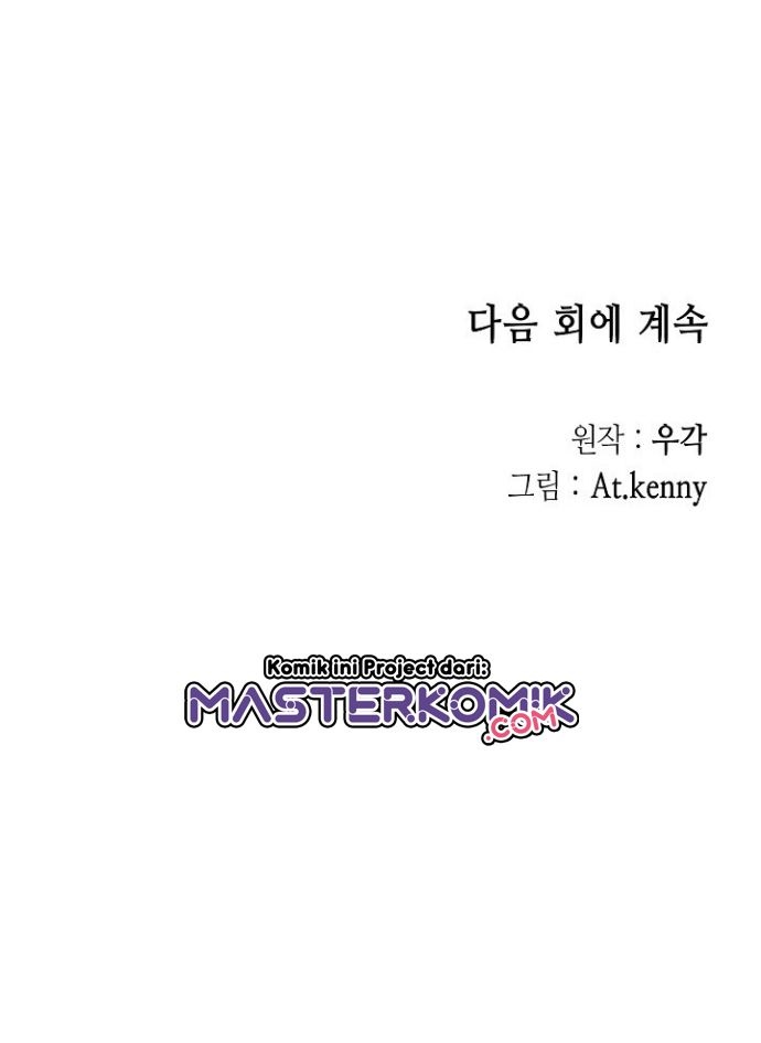 Memoir Of The King Of War Chapter 18 - halaman 40