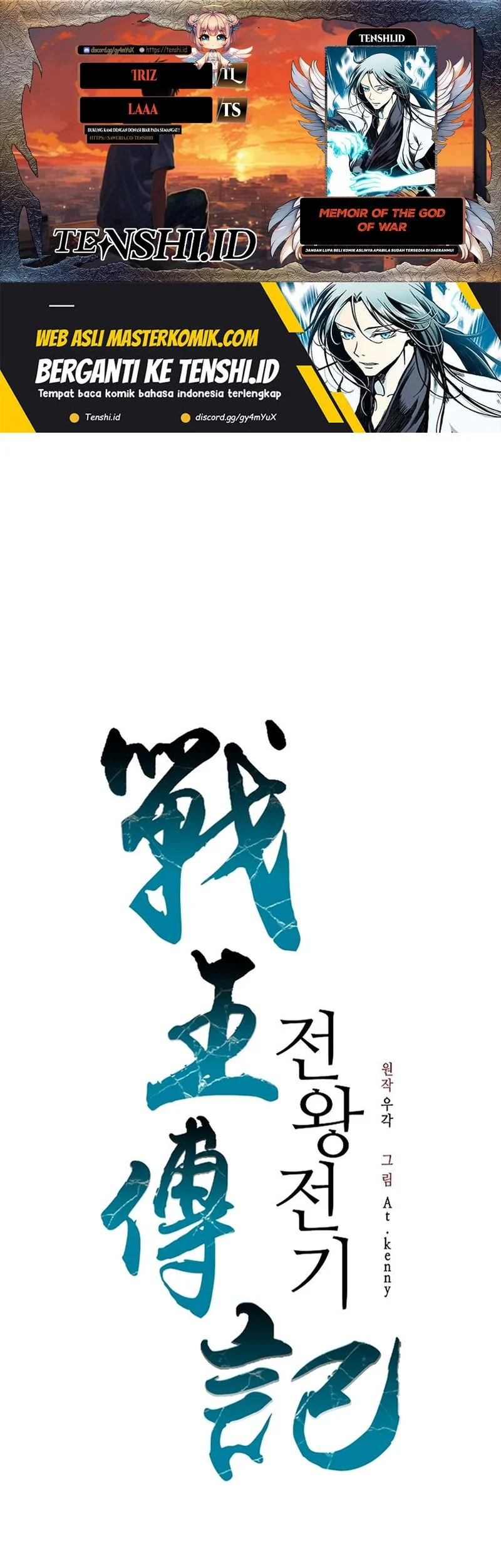 Memoir Of The King Of War Chapter 187 - halaman 1