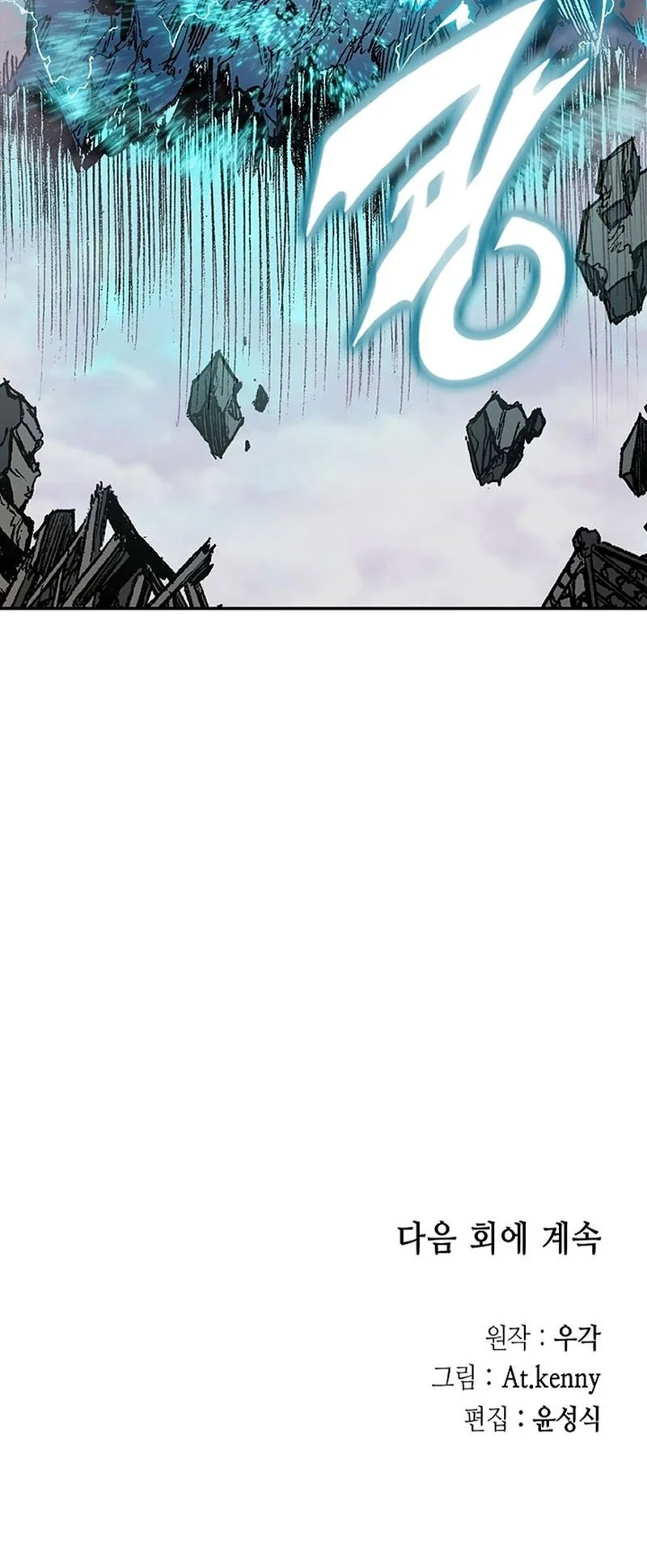 Memoir Of The King Of War Chapter 187 - halaman 63