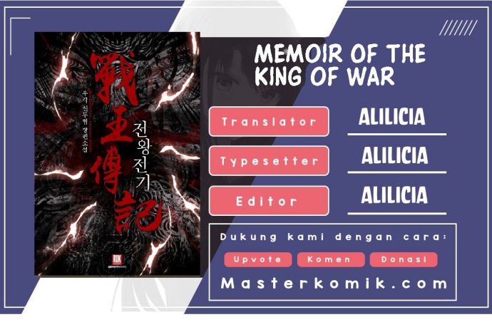 Memoir Of The King Of War Chapter 19 - halaman 1