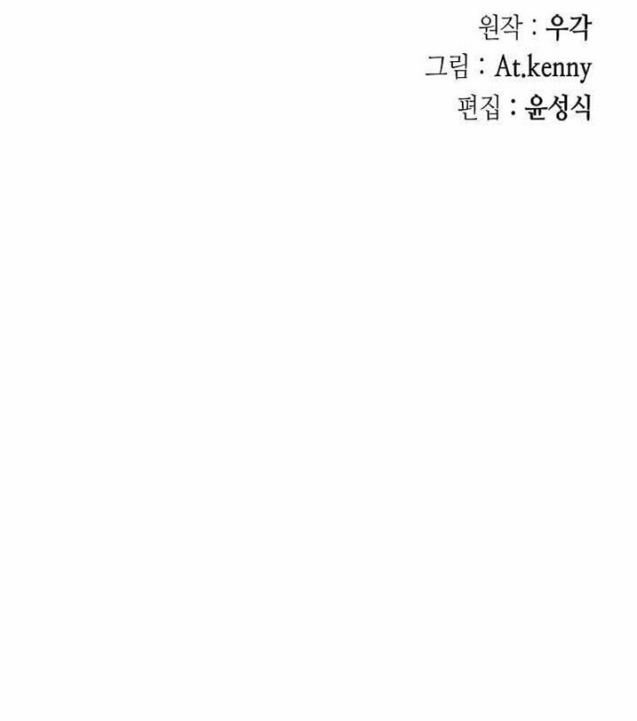 Memoir Of The King Of War Chapter 194 - halaman 60