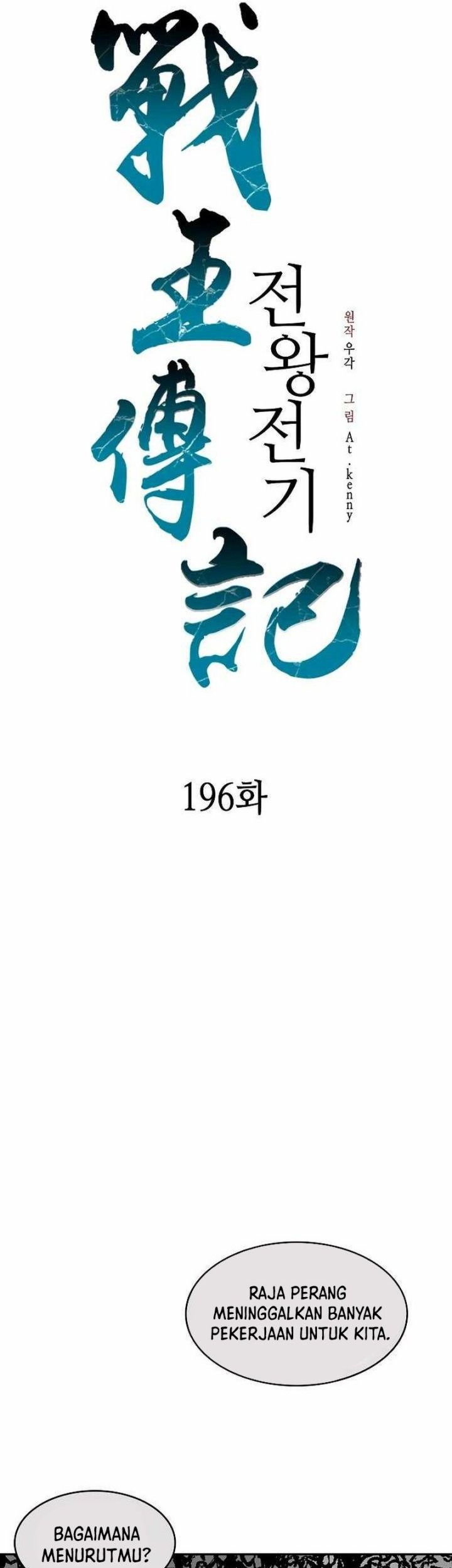 Memoir Of The King Of War Chapter 196 - halaman 21