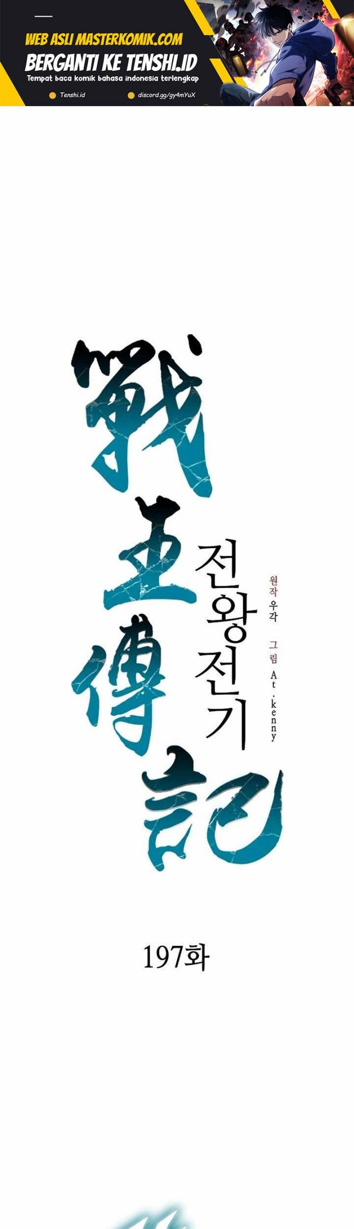 Memoir Of The King Of War Chapter 197 - halaman 2