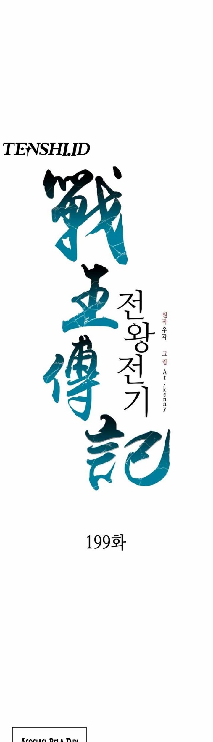 Memoir Of The King Of War Chapter 199 - halaman 33