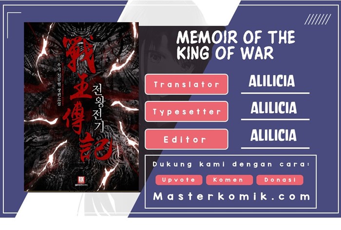 Memoir Of The King Of War Chapter 2 - halaman 1