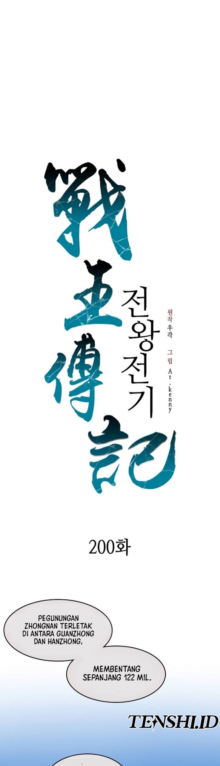 Memoir Of The King Of War Chapter 200 - halaman 31