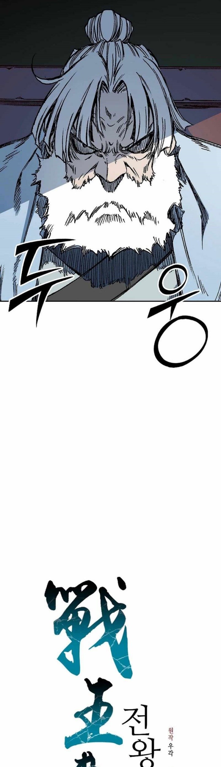 Memoir Of The King Of War Chapter 201 - halaman 14