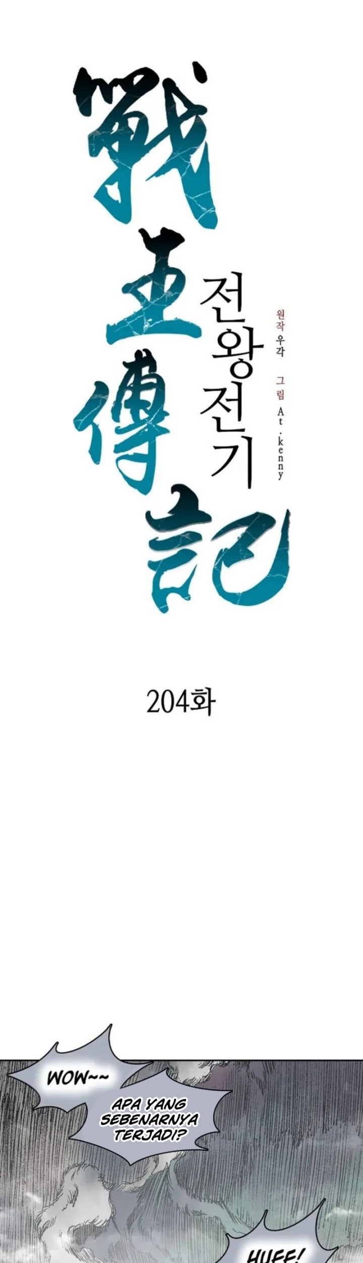 Memoir Of The King Of War Chapter 204 - halaman 2