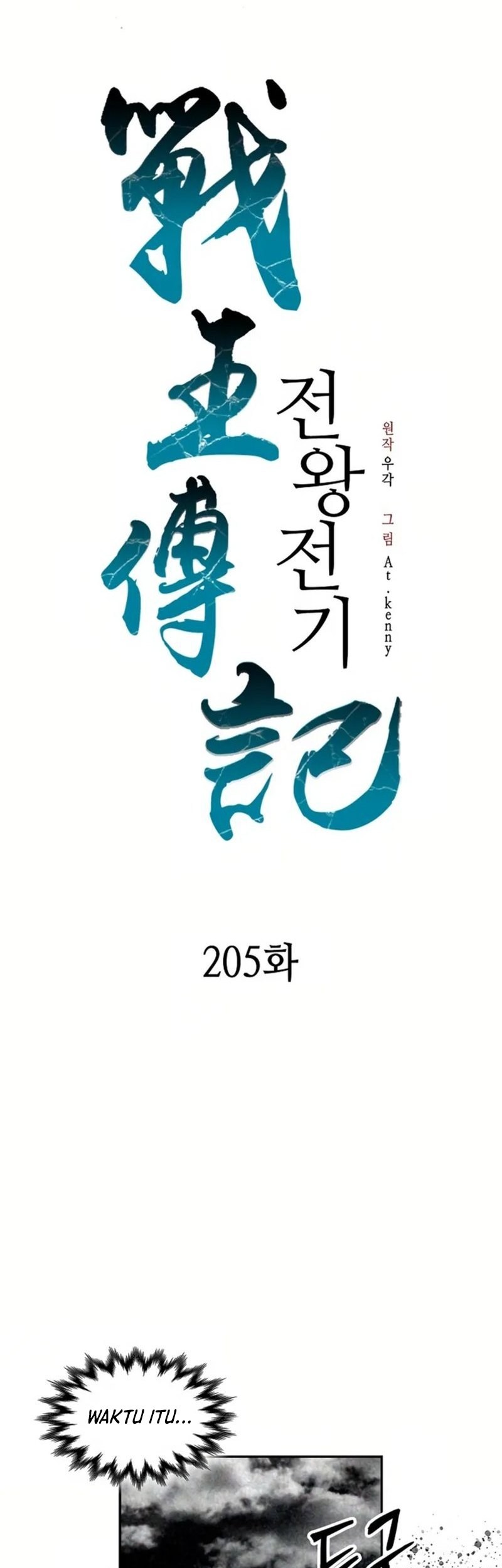 Memoir Of The King Of War Chapter 205 - halaman 21