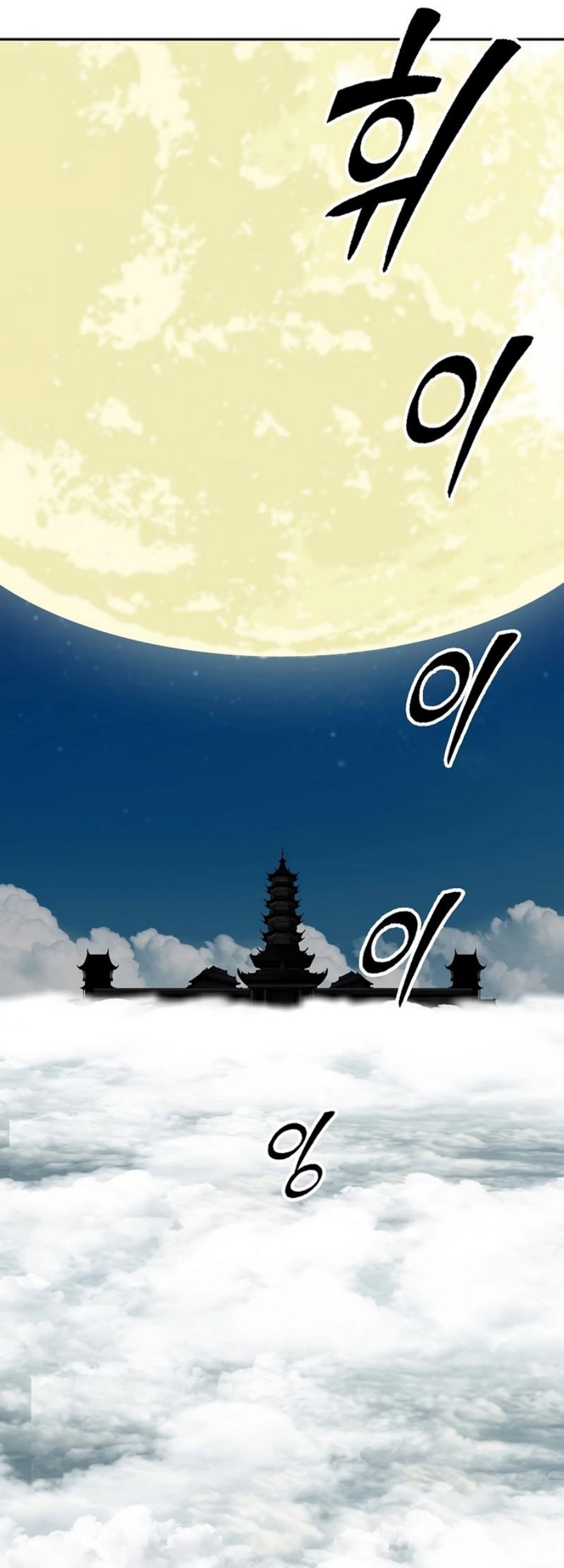 Memoir Of The King Of War Chapter 209 - halaman 13