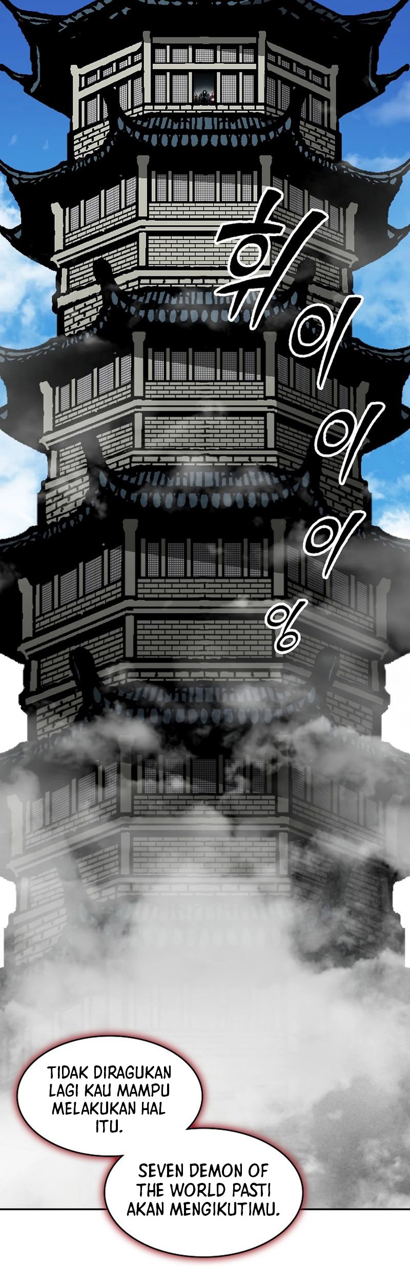 Memoir Of The King Of War Chapter 210 - halaman 41