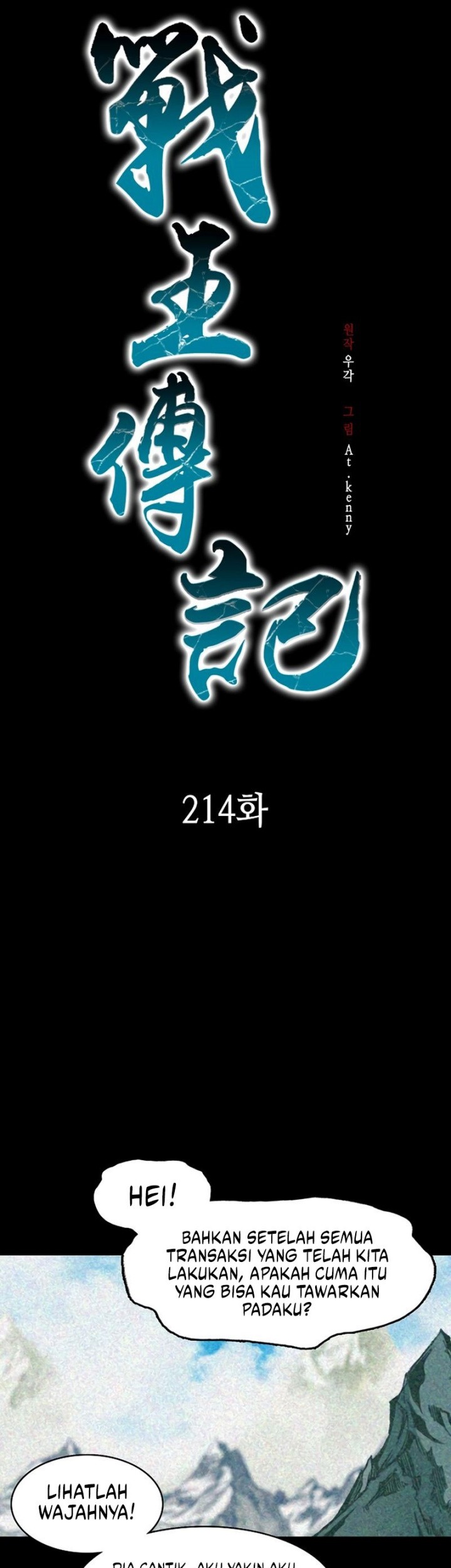 Memoir Of The King Of War Chapter 214 - halaman 21
