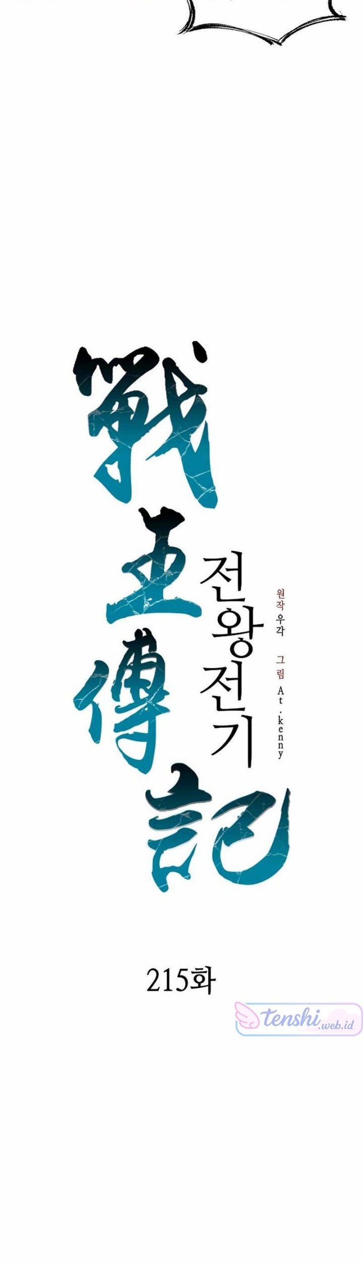 Memoir Of The King Of War Chapter 215 - halaman 21
