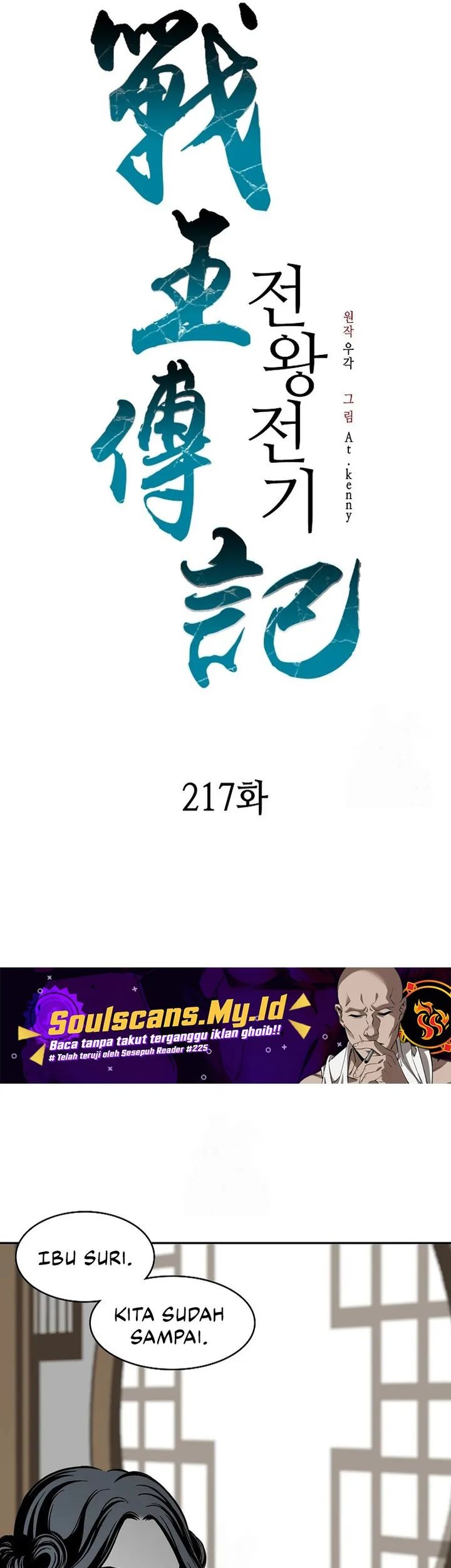 Memoir Of The King Of War Chapter 217 - halaman 48