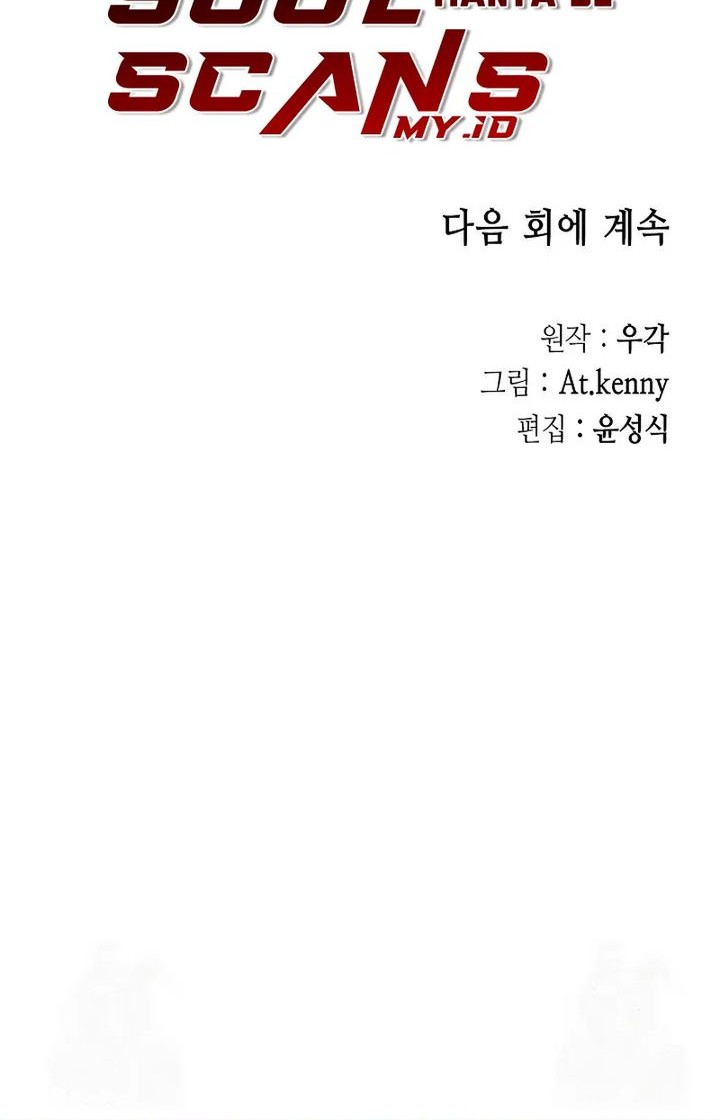 Memoir Of The King Of War Chapter 217 - halaman 69