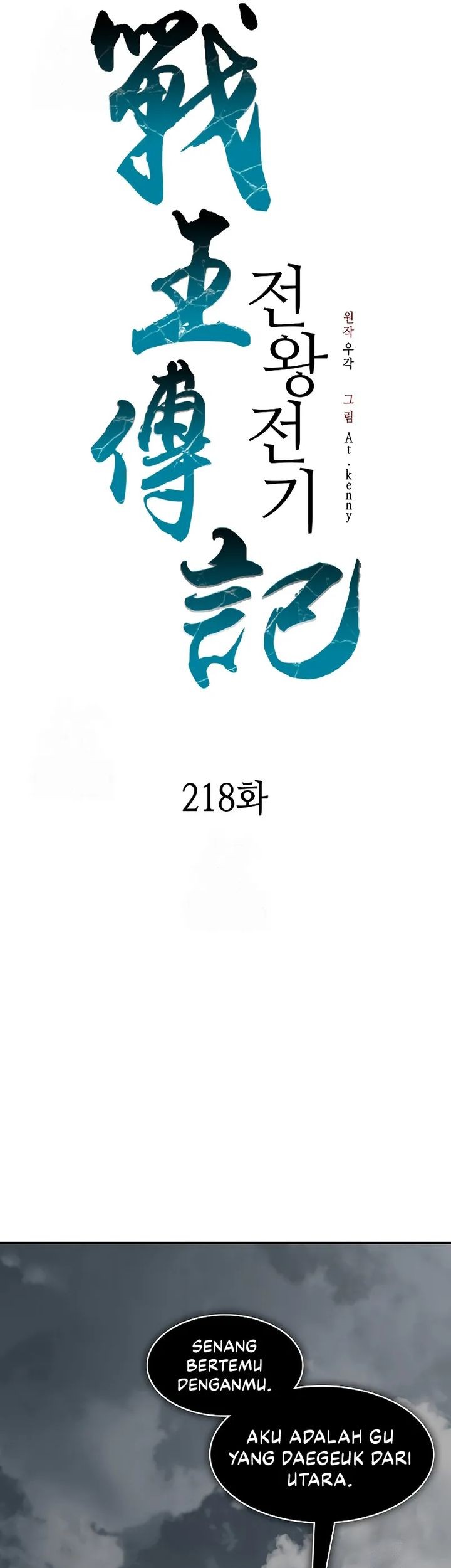 Memoir Of The King Of War Chapter 218 - halaman 45