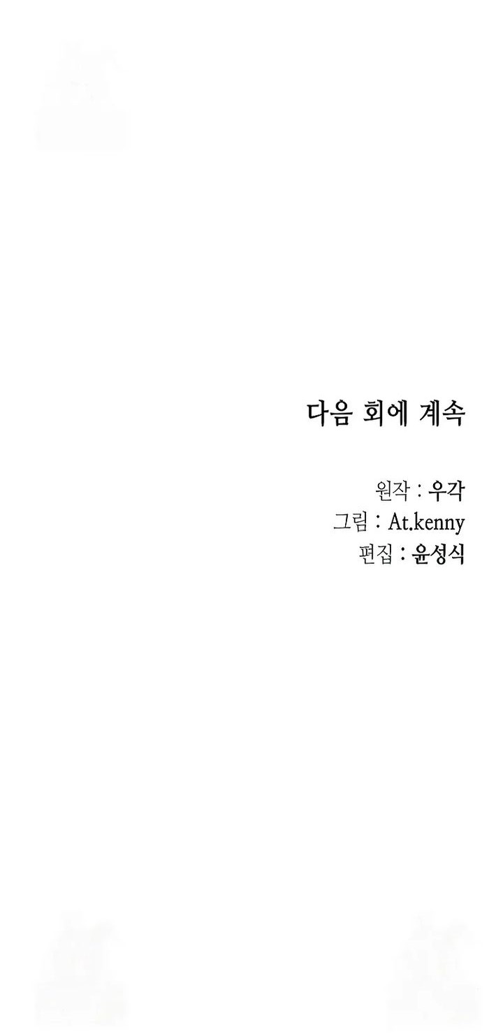 Memoir Of The King Of War Chapter 218 - halaman 87