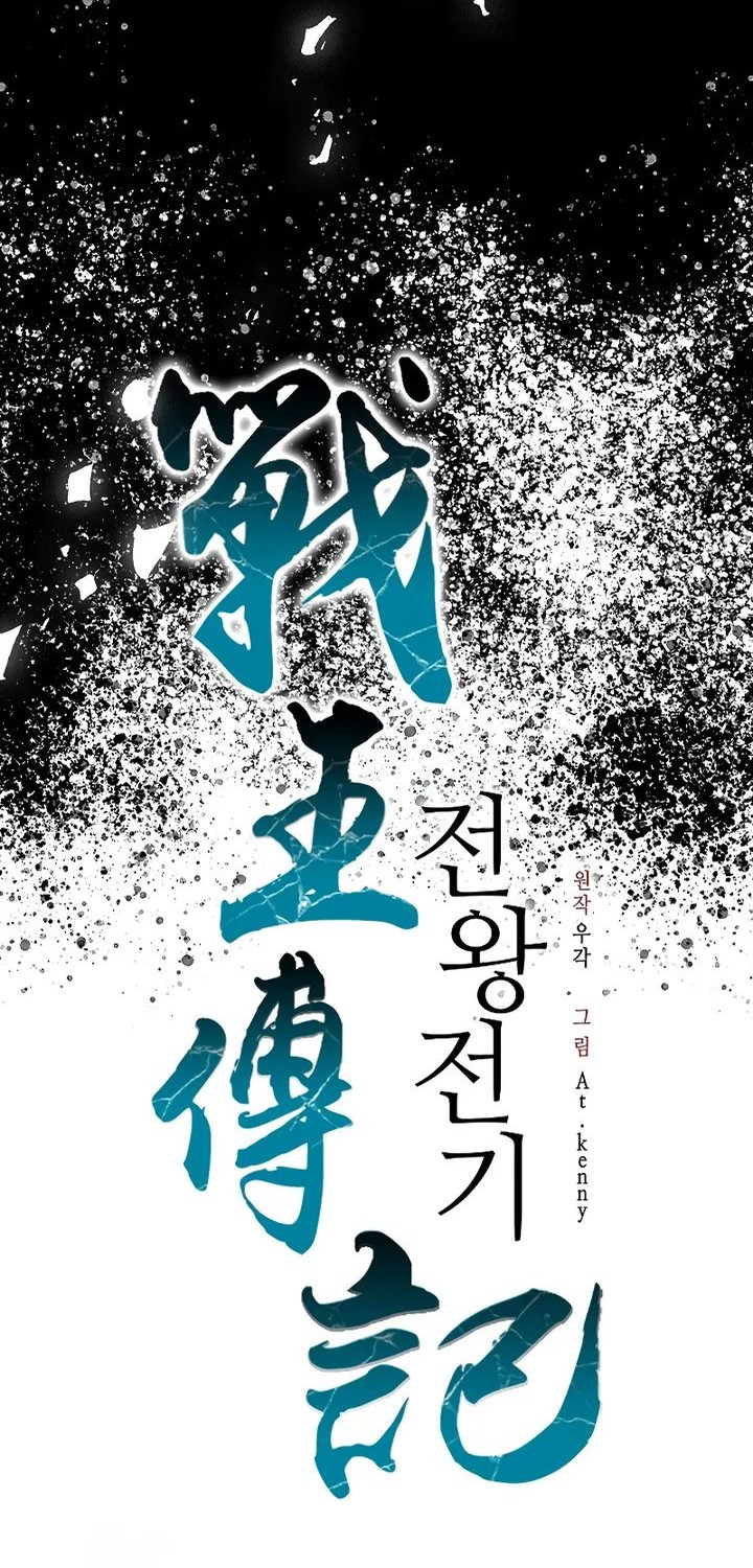 Memoir Of The King Of War Chapter 219 - halaman 56