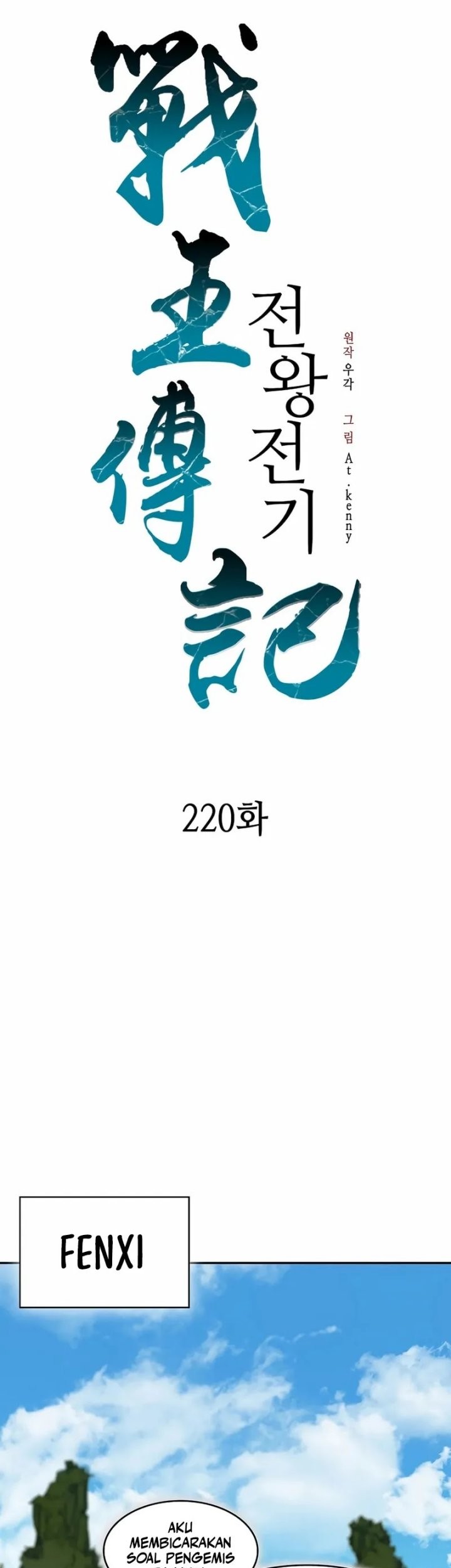 Memoir Of The King Of War Chapter 220 - halaman 27