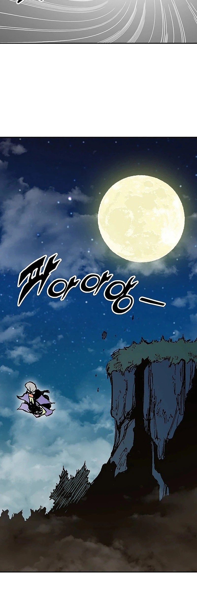 Memoir Of The King Of War Chapter 221 - halaman 12