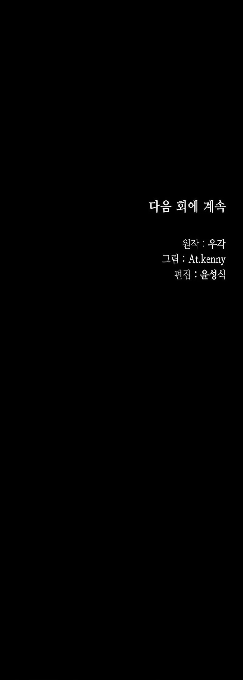 Memoir Of The King Of War Chapter 222 - halaman 83