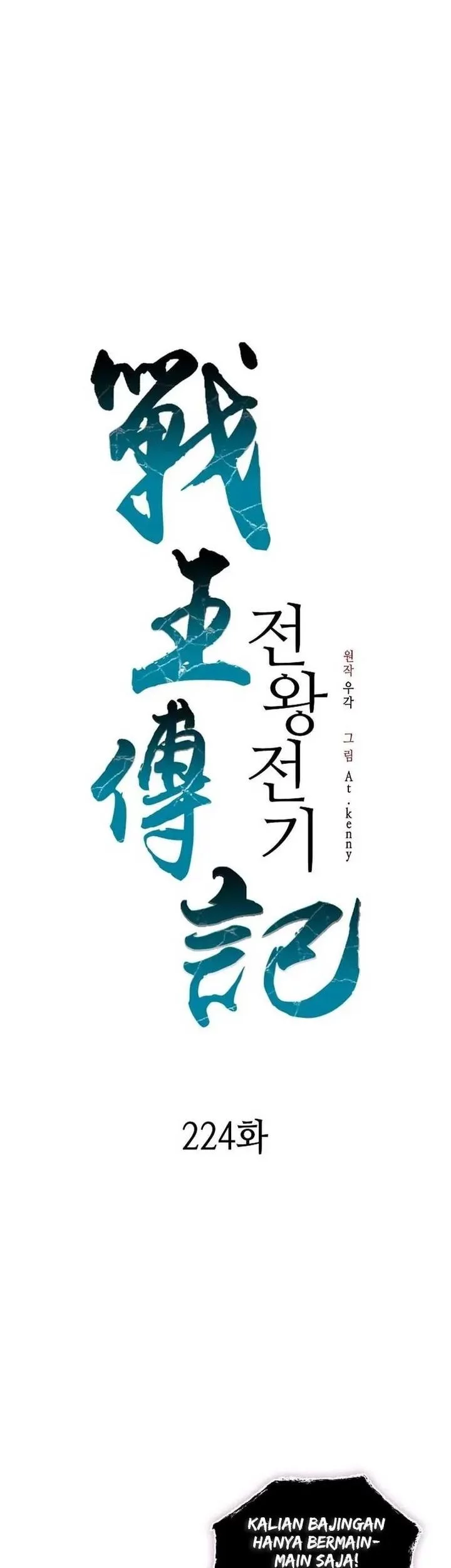 Memoir Of The King Of War Chapter 224 - halaman 45