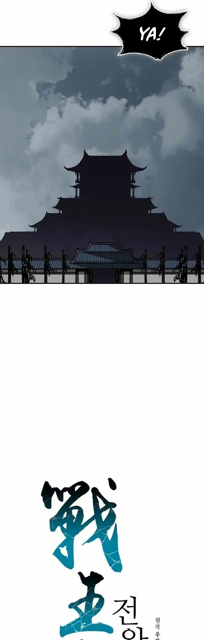 Memoir Of The King Of War Chapter 227 - halaman 41