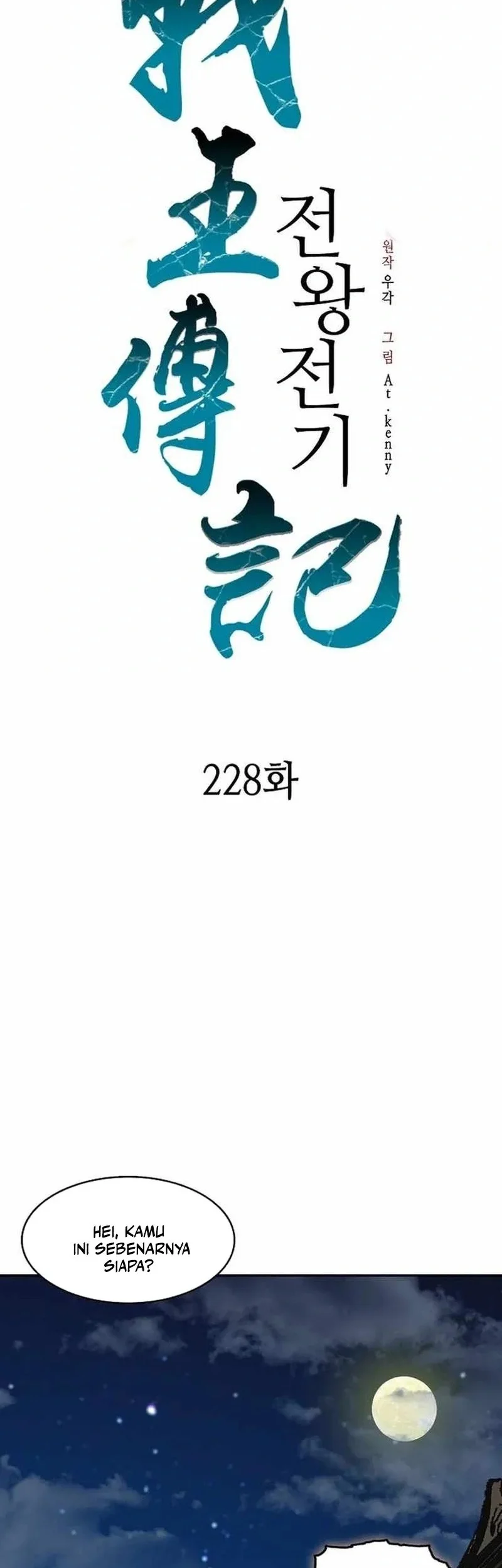 Memoir Of The King Of War Chapter 228 - halaman 21
