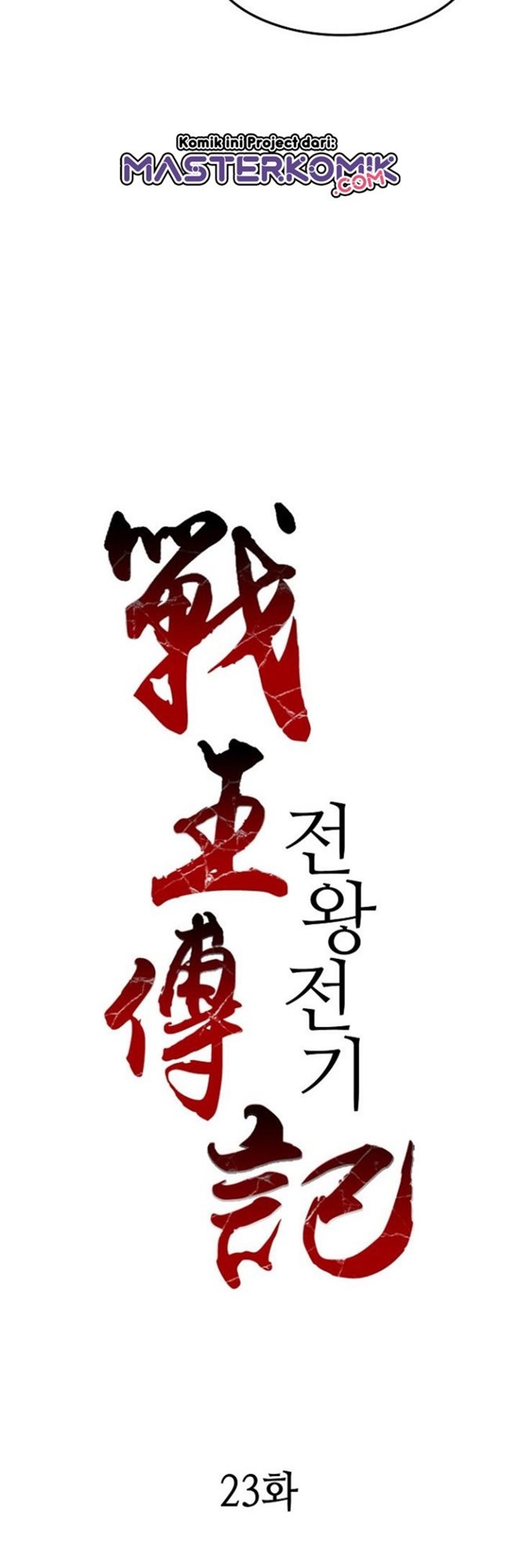 Memoir Of The King Of War Chapter 23 - halaman 8