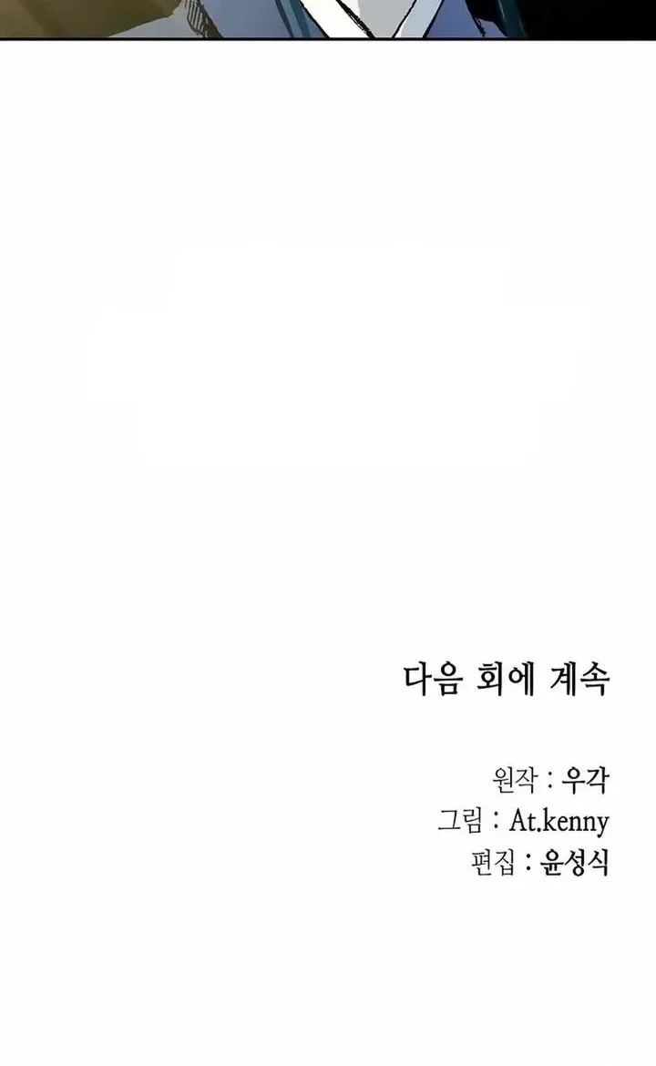 Memoir Of The King Of War Chapter 230 - halaman 85