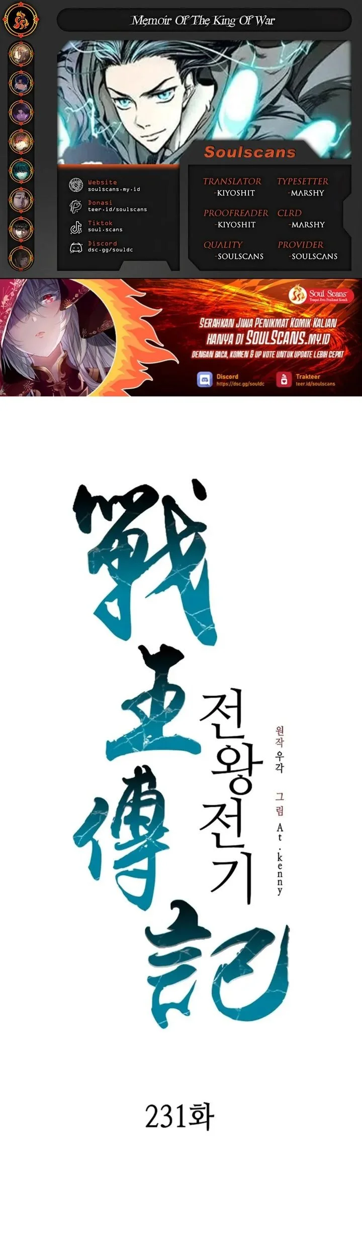 Memoir Of The King Of War Chapter 231 - halaman 1