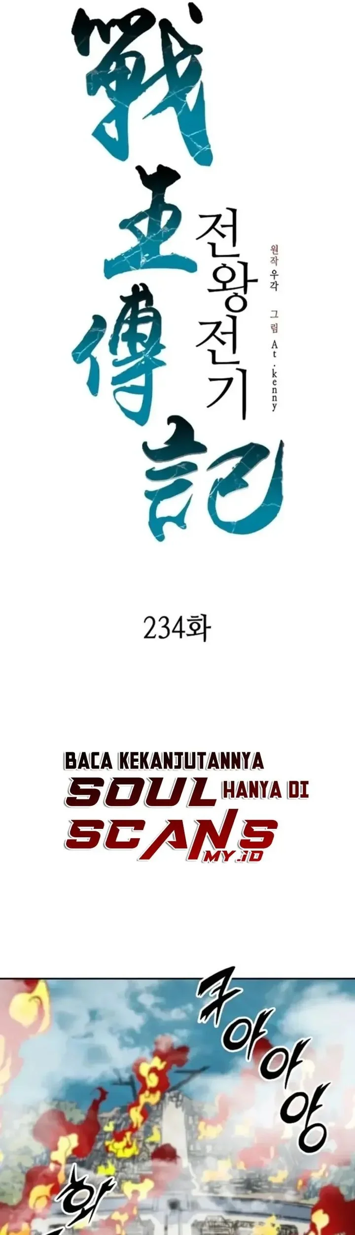 Memoir Of The King Of War Chapter 234 - halaman 5