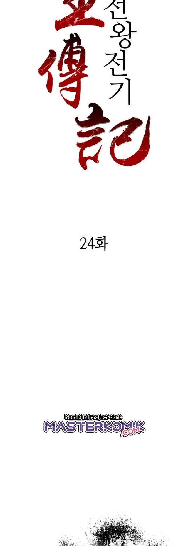 Memoir Of The King Of War Chapter 24 - halaman 28