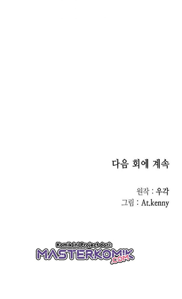 Memoir Of The King Of War Chapter 24 - halaman 44