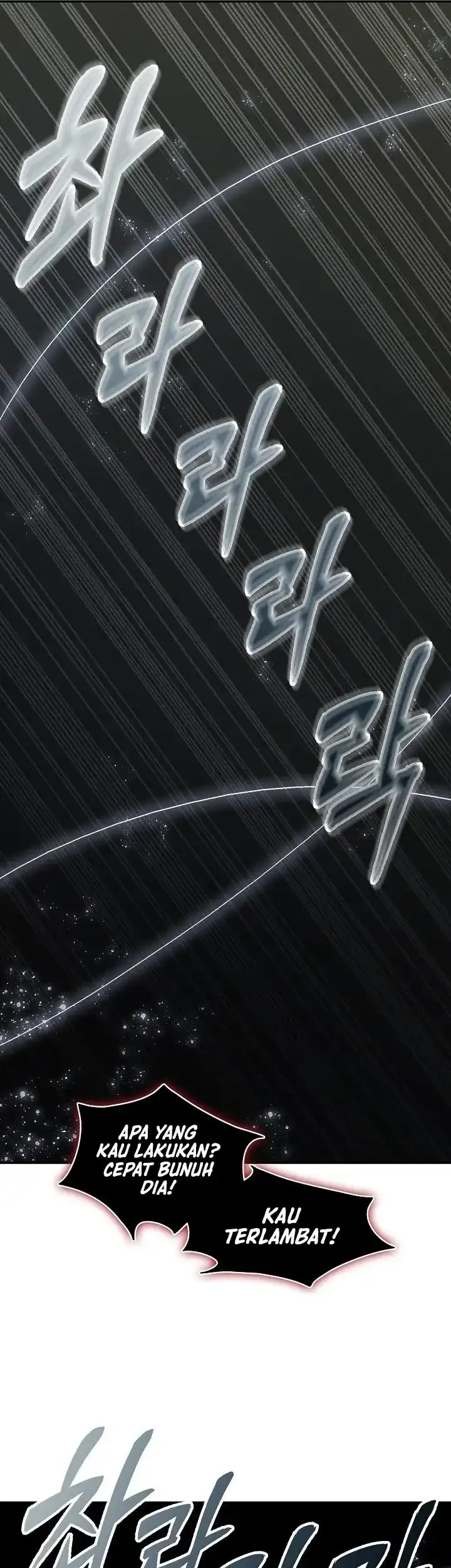 Memoir Of The King Of War Chapter 245 - halaman 25