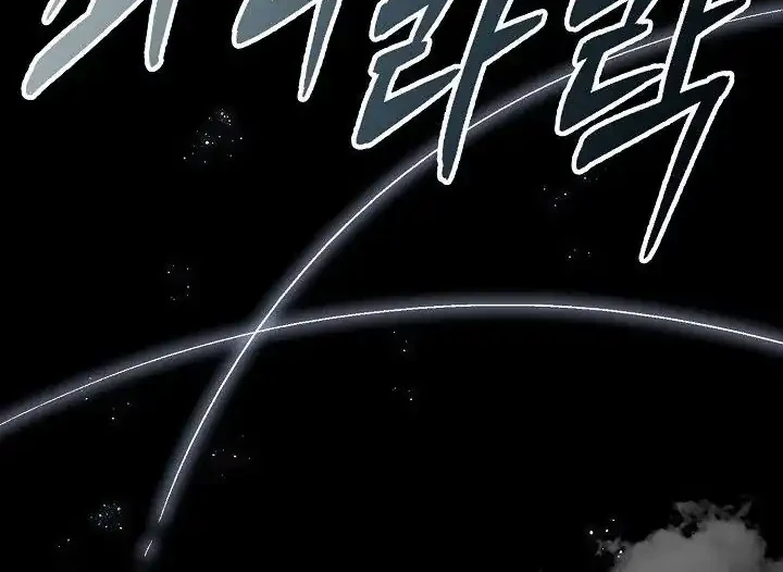 Memoir Of The King Of War Chapter 245 - halaman 26