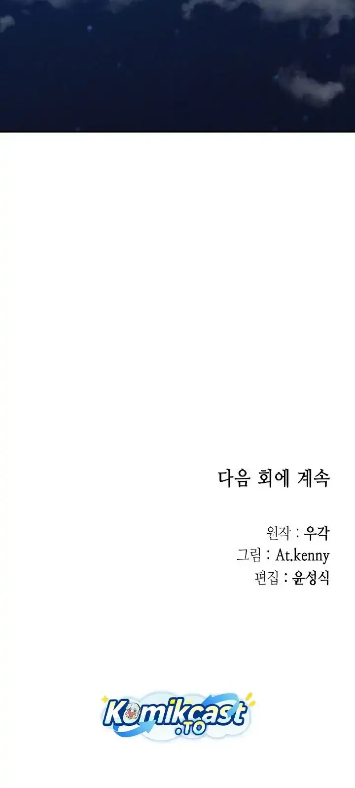 Memoir Of The King Of War Chapter 245 - halaman 91