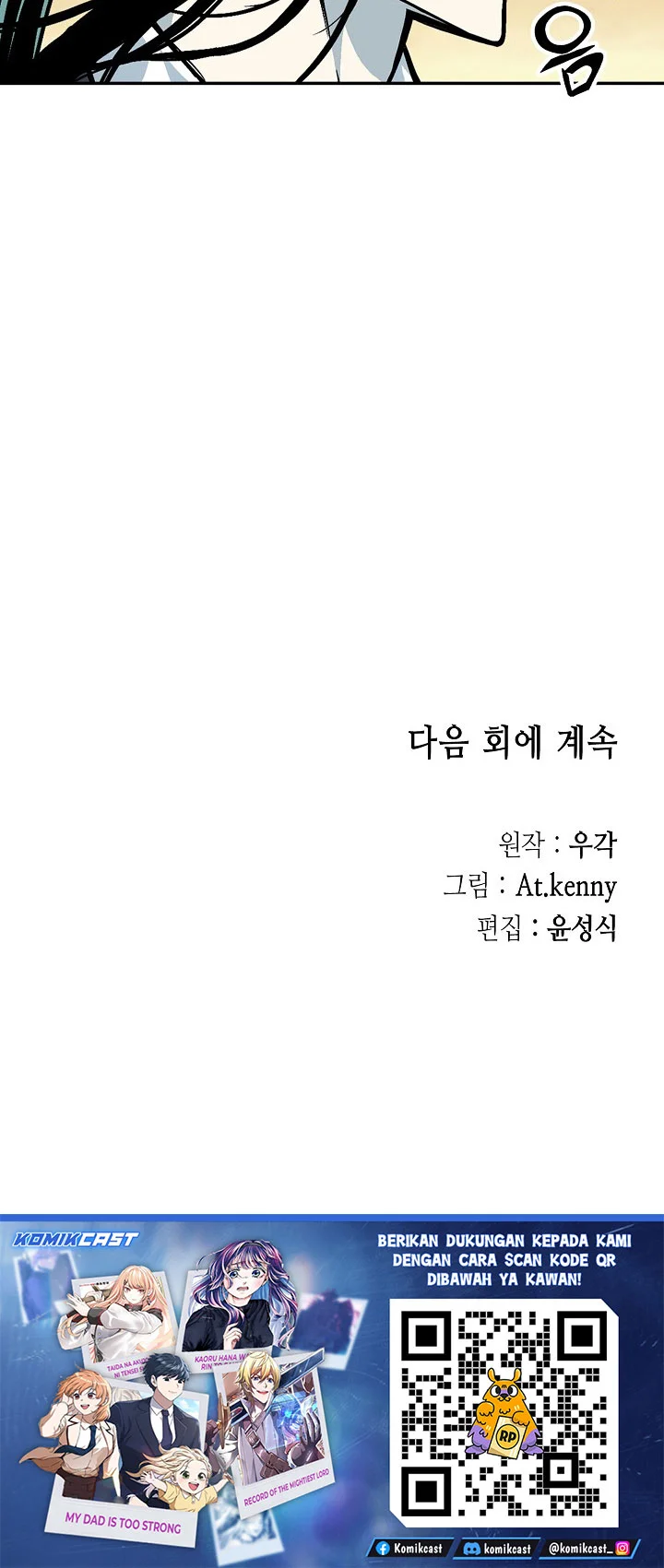 Memoir Of The King Of War Chapter 247 - halaman 71