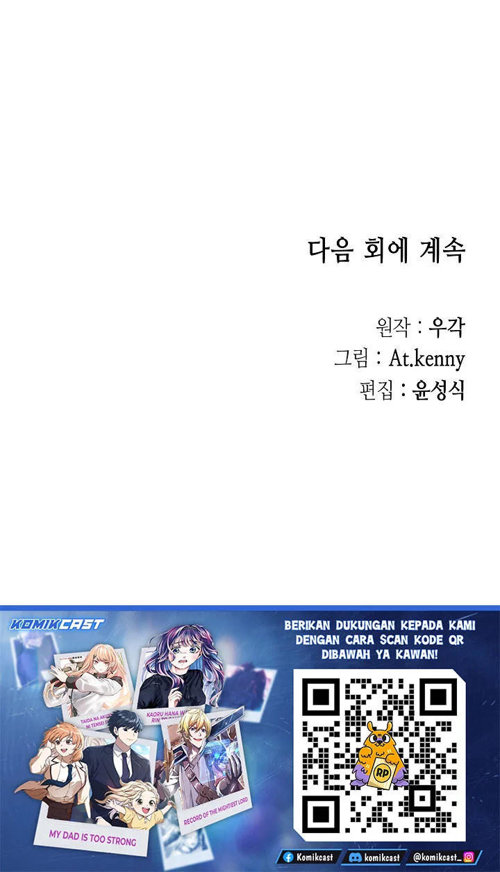 Memoir Of The King Of War Chapter 248 - halaman 66