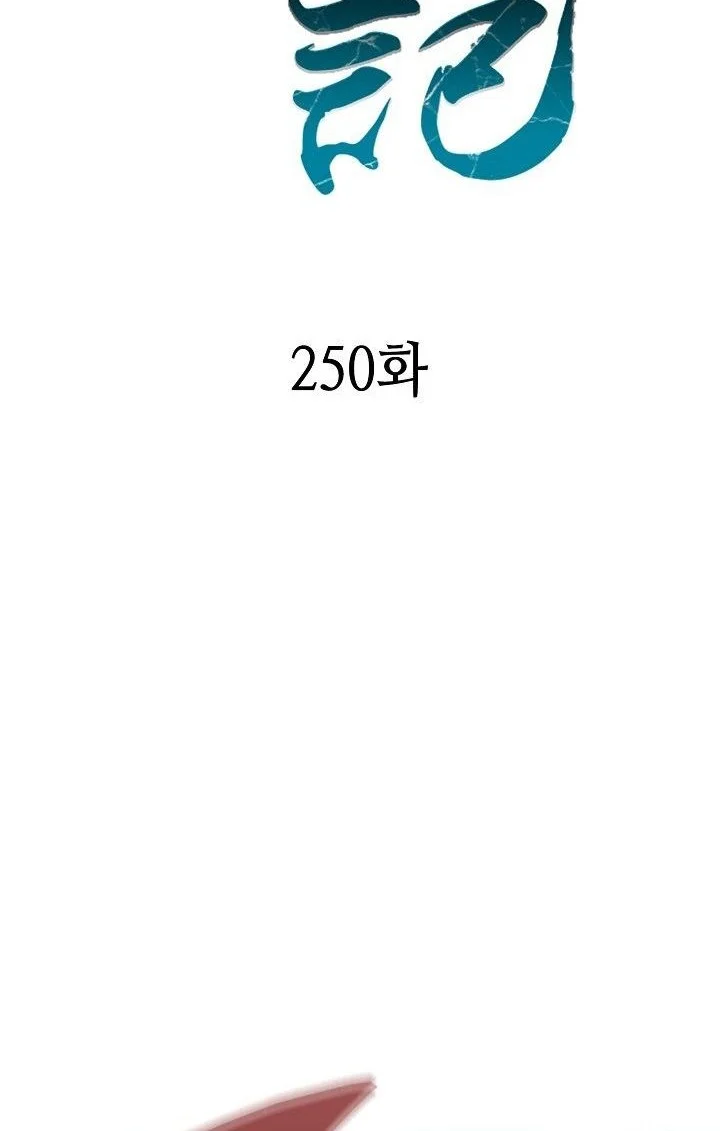 Memoir Of The King Of War Chapter 250 - halaman 30