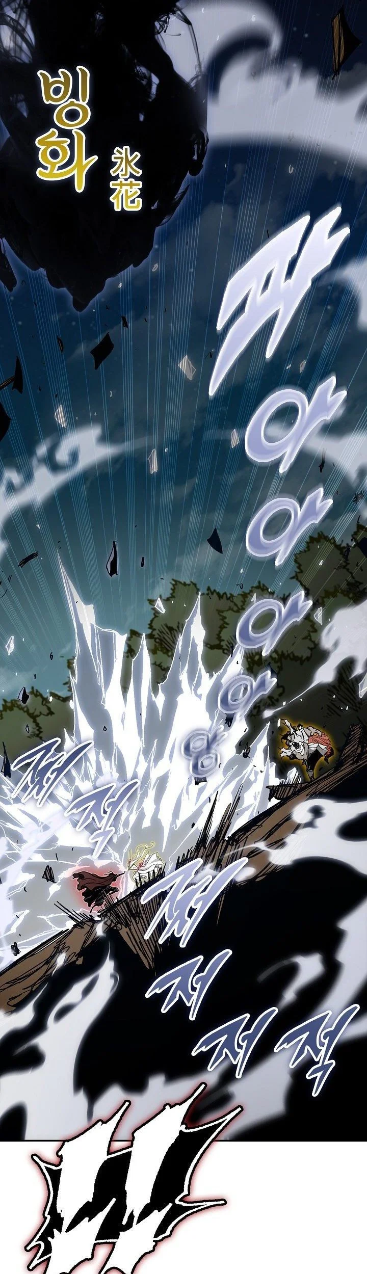 Memoir Of The King Of War Chapter 250 - halaman 49