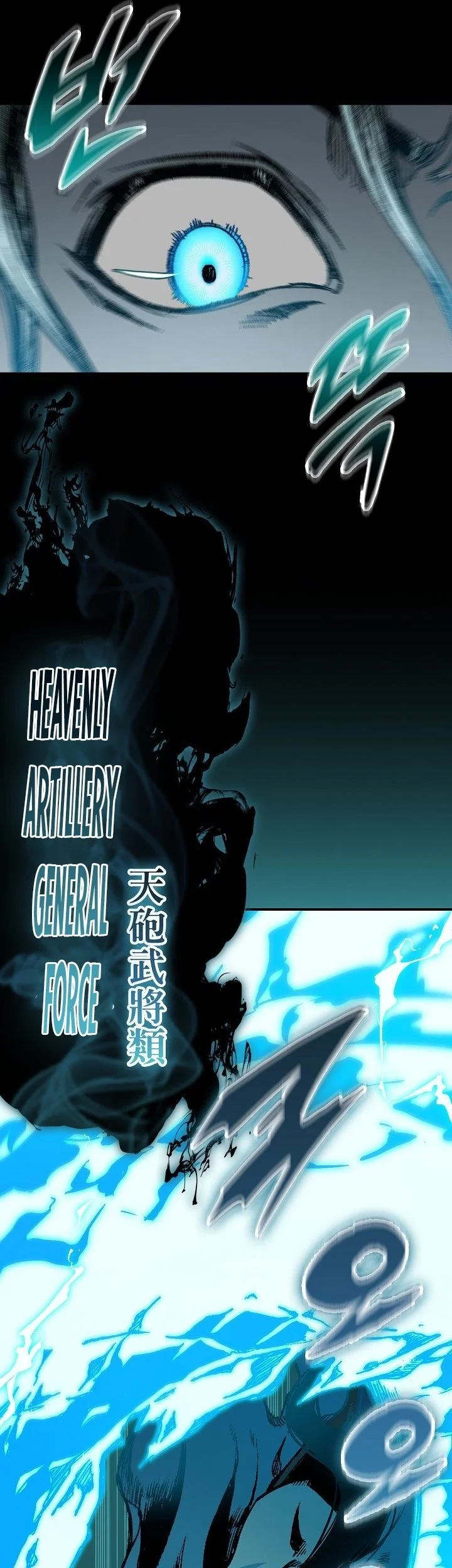 Memoir Of The King Of War Chapter 251 - halaman 60