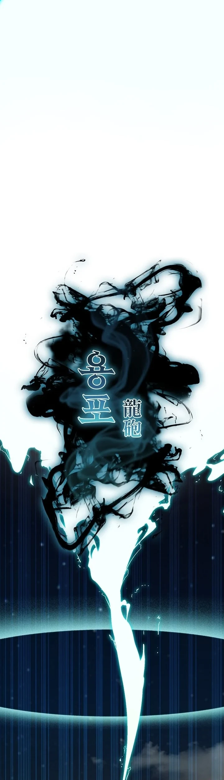 Memoir Of The King Of War Chapter 252 - halaman 31