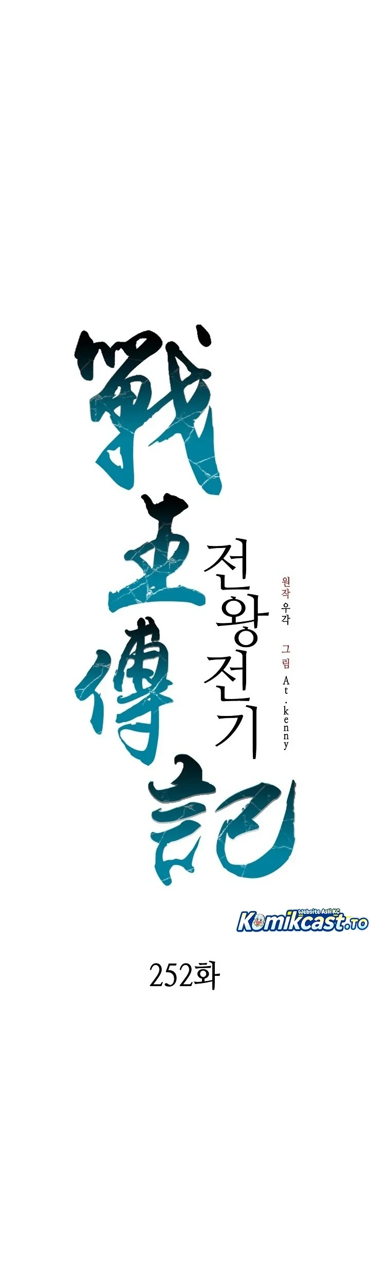 Memoir Of The King Of War Chapter 252 - halaman 44