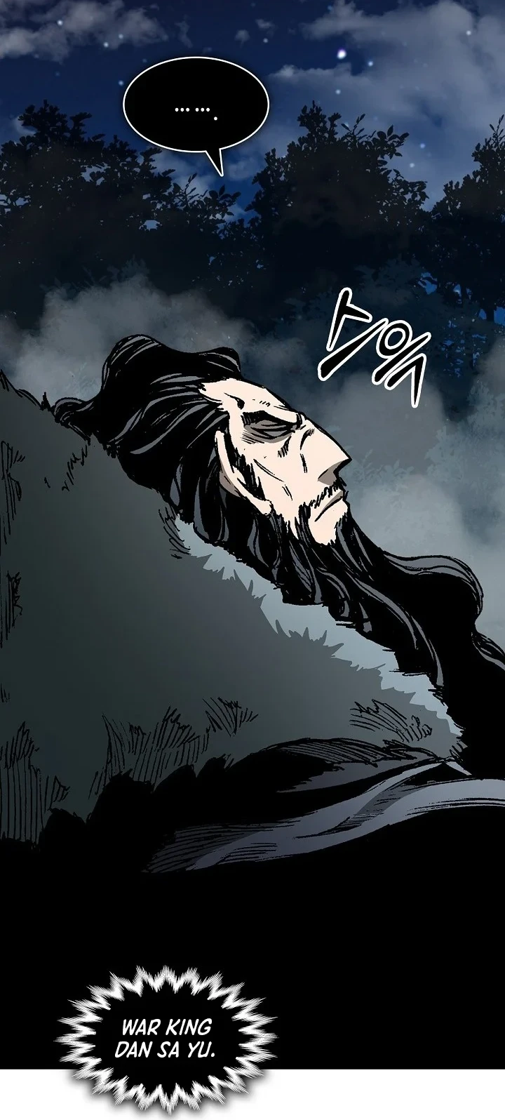 Memoir Of The King Of War Chapter 252 - halaman 47