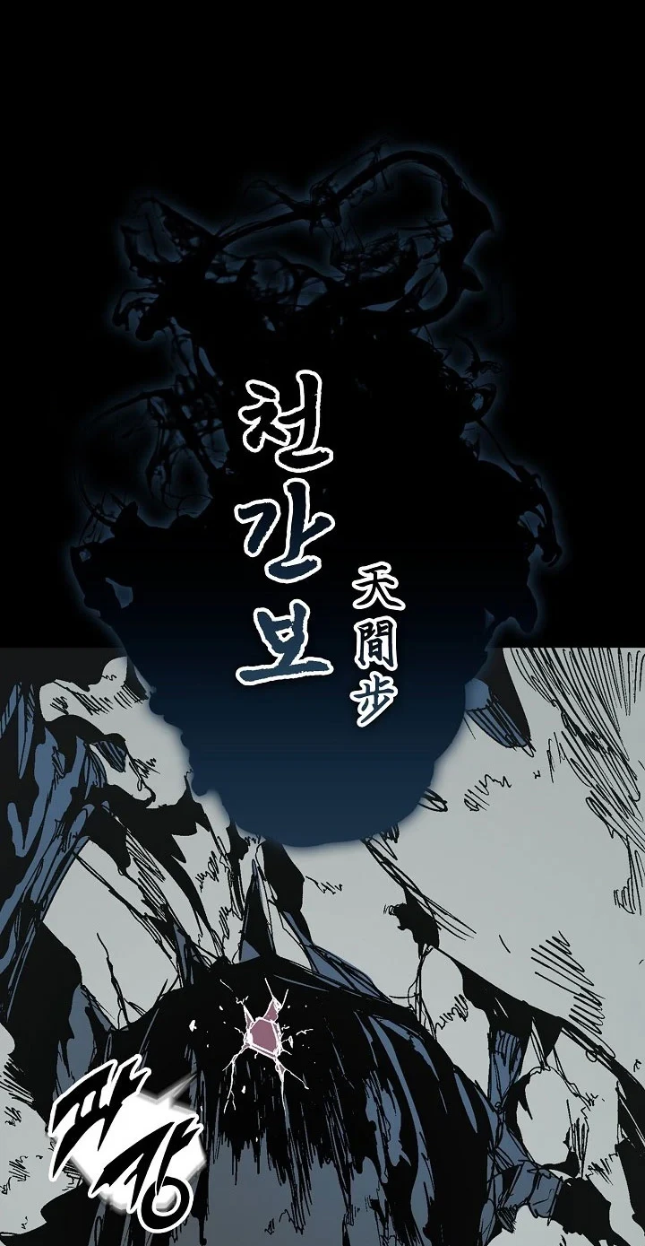 Memoir Of The King Of War Chapter 253 - halaman 69