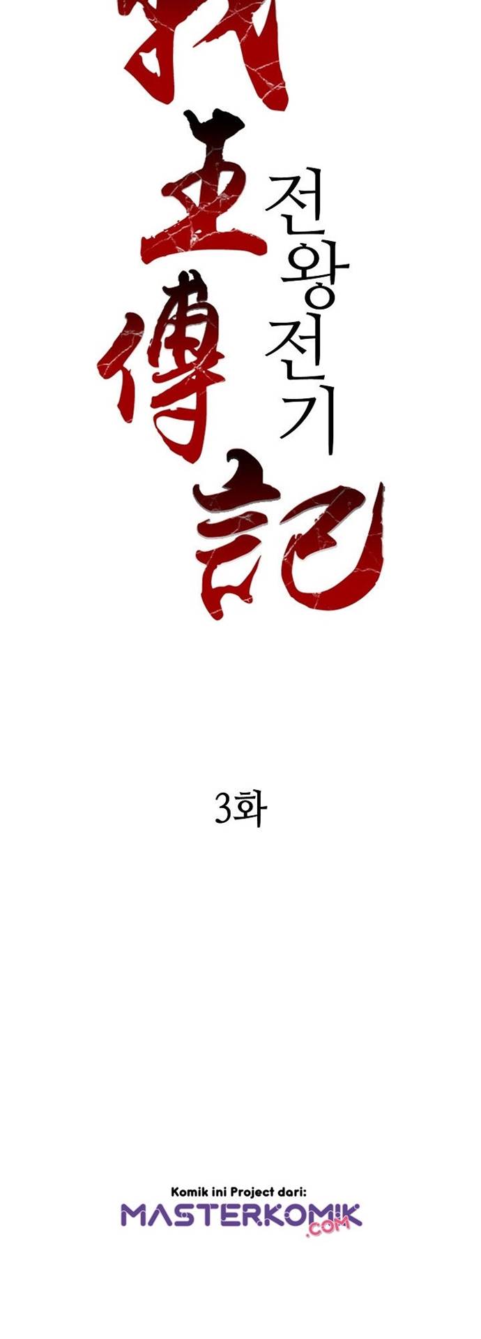 Memoir Of The King Of War Chapter 3 - halaman 8