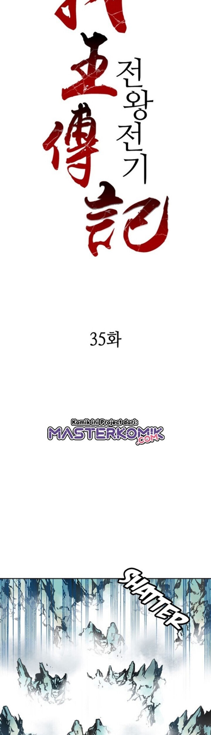 Memoir Of The King Of War Chapter 35 - halaman 17